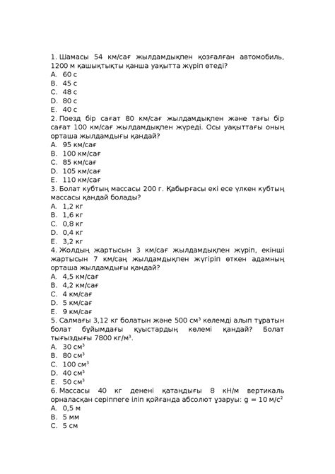 Физика как предмет на ЕНТ для архитектора