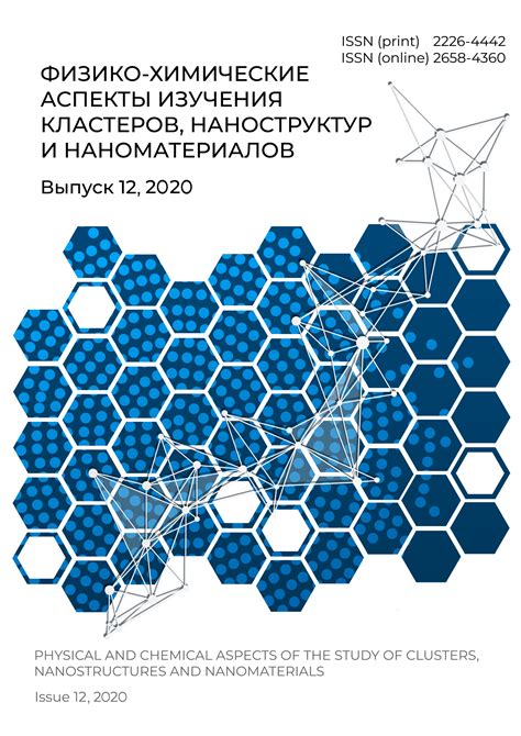 Физико-химические процессы формирования солености