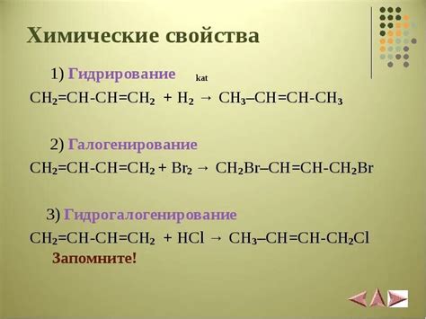 Физико-химические свойства ch3 c ch3 ch2