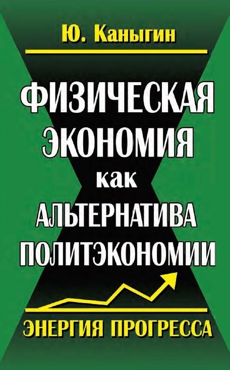 Физическая активность как альтернатива