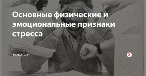 Физические и эмоциональные признаки возбуждения: изучение тела и знаков страсти