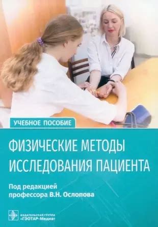 Физические методы