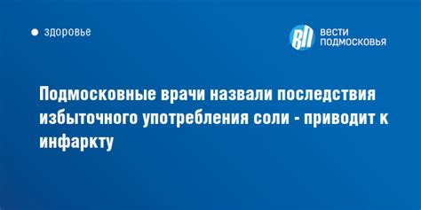 Физические последствия избыточного прикрепления к экранам