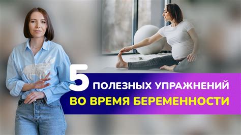 Физические упражнения для сдерживания выделений во время молитвы