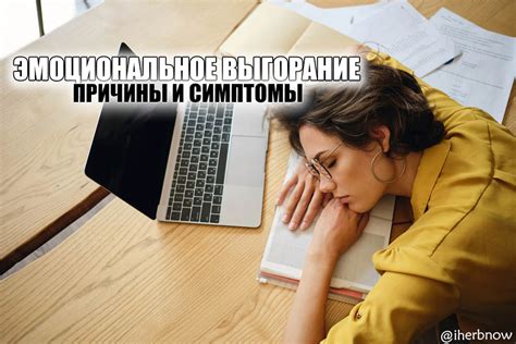 Физическое и эмоциональное истощение: почему ты исчезаешь на продолжительное время