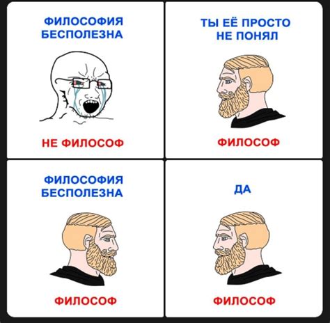 Философия и юмор