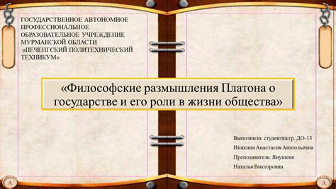 Философские размышления о главенствующей роли каши в жизни народа