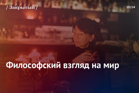 Философский подход: взгляд на Ад как психологическую концепцию