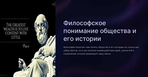 Философское понимание бытия и его сущностных аспектов