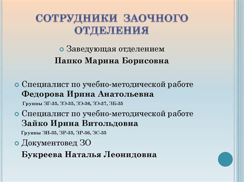 Финансовые аспекты обучения на заочном отделении