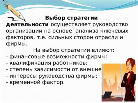 Финансовые интересы сторон