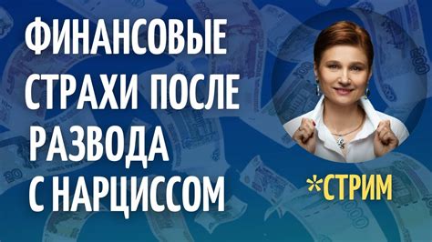 Финансовые обязательства после развода: поддержка семьи