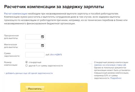 Финансовые проблемы для работодателя