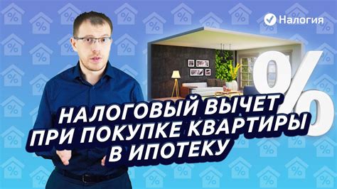 Финансовые риски при покупке в ипотеку: