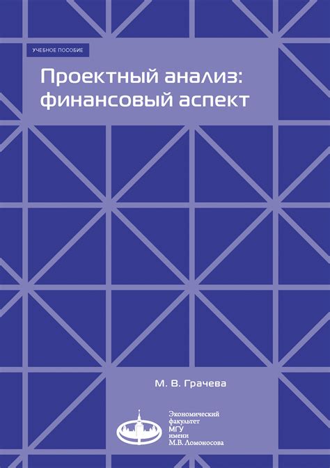 Финансовый аспект перехода в новую местность