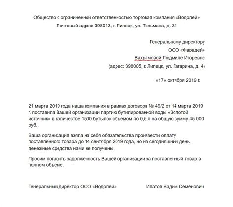 Форма оформления документа