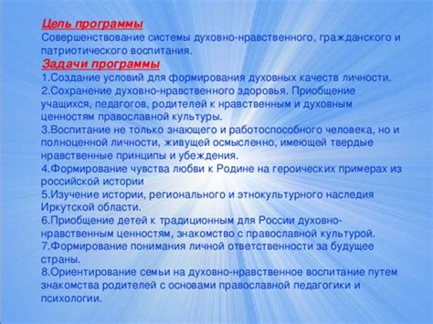 Формирование понимания личной ответственности в результате опыта в юном возрасте