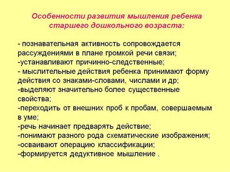 Формирование психологических механизмов, приводящих к появлению синдрома жертвы