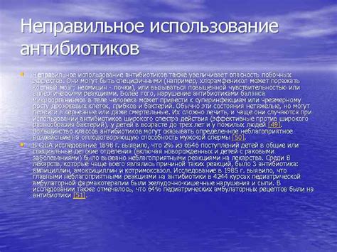 Формирование устойчивых бактерий: опасность побочных эффектов антибиотиков