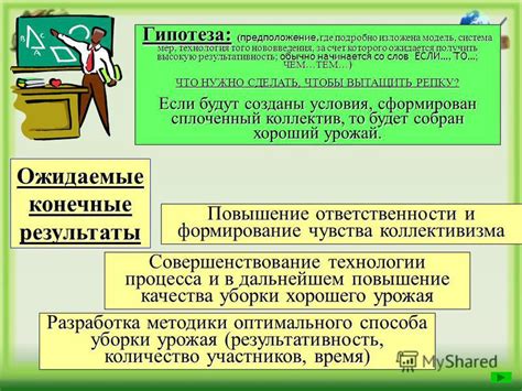 Формирование чувства коллективизма и ответственности в хоре