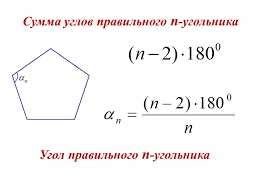 Формула вычисления внешнего угла