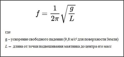 Формула для вычисления частоты на основе графического представления