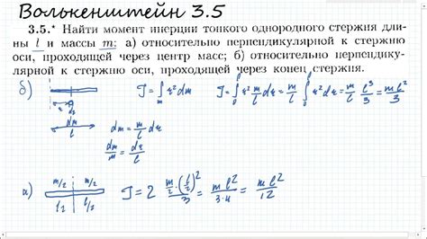 Формула для однородного стержня