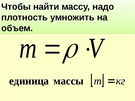 Формула для определения массы воздуха