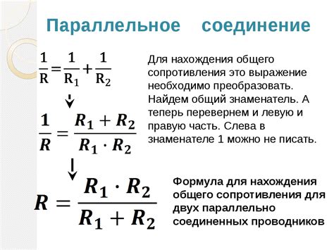 Формула для расчета