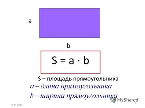 Формула площади