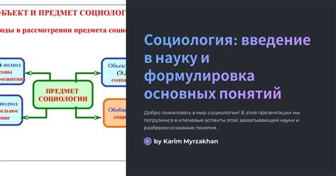 Формулировка основных правил