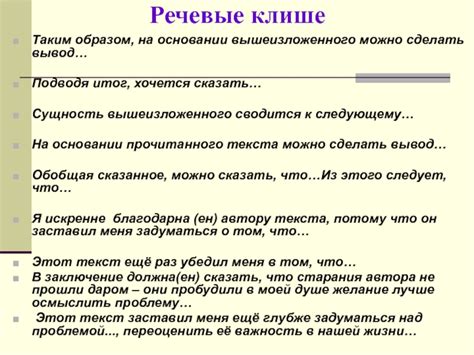 Фразы для описания учительского подхода к обучению