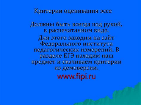 Фундаментальные принципы написания эссе по географии: необходимо учитывать ключевые аспекты