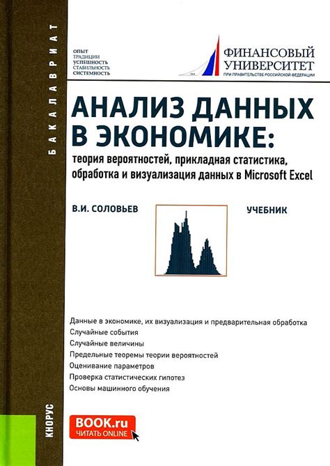 Функции ПО ПрФ 750: обработка, анализ и визуализация данных