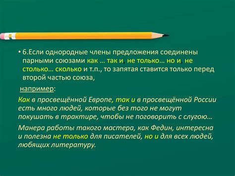 Функции знаков препинания в предложении