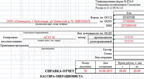 Функции операционной кассы банка