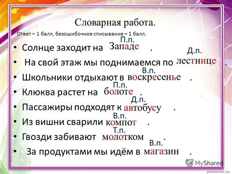 Функции падежей в предложениях