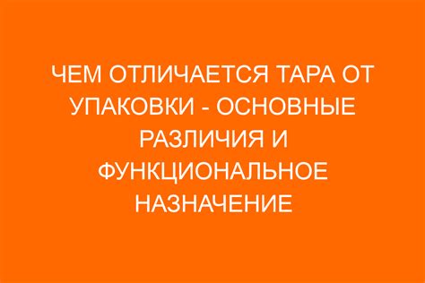 Функциональное назначение желудочной подпоры