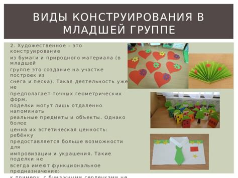 Функциональное предназначение и эстетическая ценность