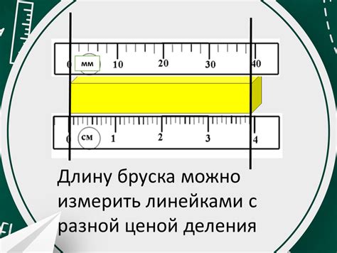 Функциональность и точность измерений