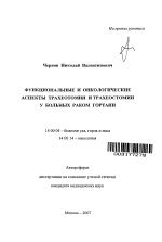 Функциональные аспекты различных компонентов горла: ключевые задачи и их значения