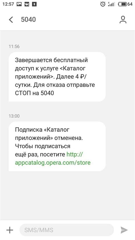 Функциональные возможности и преимущества SMS-сообщений от номера 5040 на сети Теле2