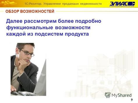 Функциональные возможности каждой модели