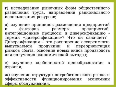 Характеристика особенностей и принципов функционирования Яузского рынка в Москве