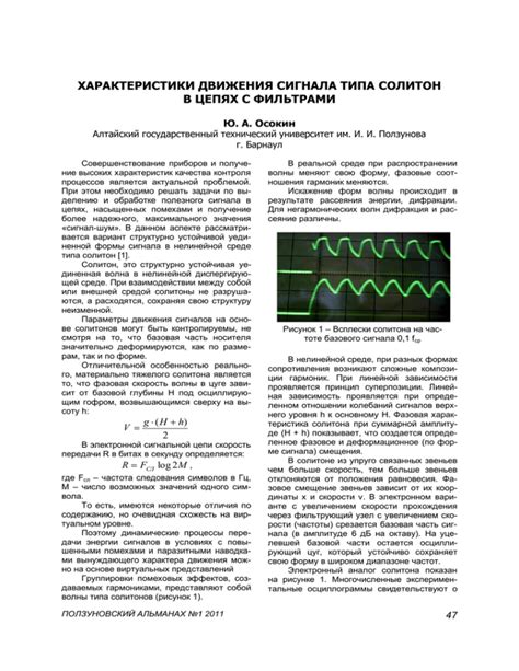 Характеристики сигнала