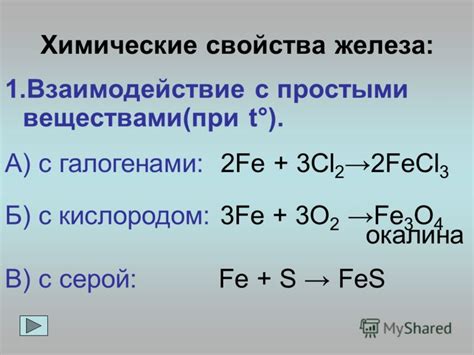 Химические методы устранения железа