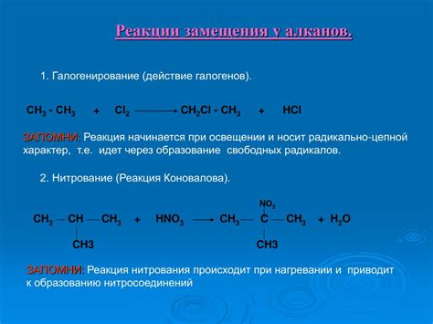 Химические реакции с участием ch3 c ch3 ch2