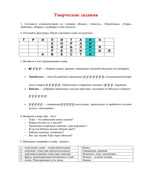 Хореография: технические и творческие задания