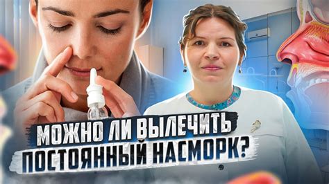 Хронический и острый насморк: важные аспекты