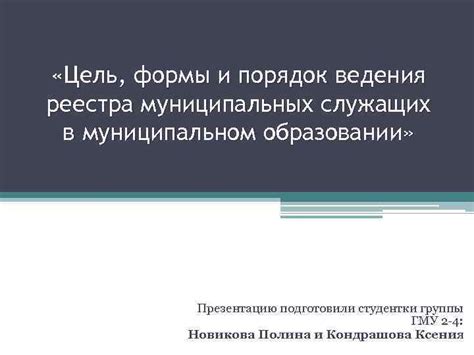 Цель и основные принципы ведения реестра исполнительных приказов